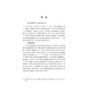 魏晋南北朝诏令研究/丁太勰/浙江大学出版社 商品缩略图1