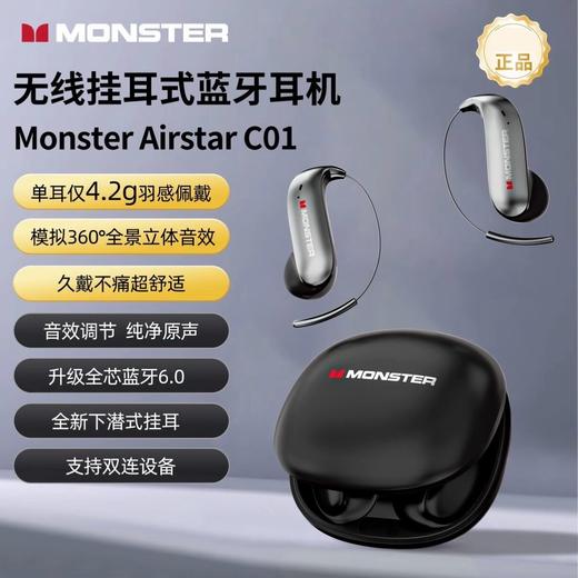 魔声蓝牙耳机C01无线耳挂式不入耳AI翻译同声传译通话降噪6.0 商品图0