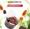【精选】红糖姜枣桂圆茶 姜香甜韵 香浓好味道 一盒240g（16g*15） 商品缩略图1