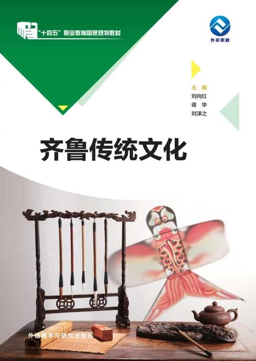 齐鲁传统文化 商品图0