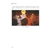 经典动画赏析（第三版）/徐振东/浙江大学出版社 商品缩略图2