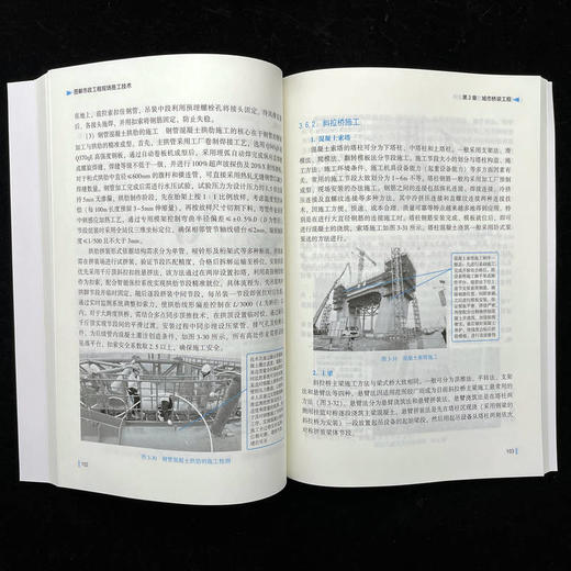 图解市政工程现场施工技术 商品图4