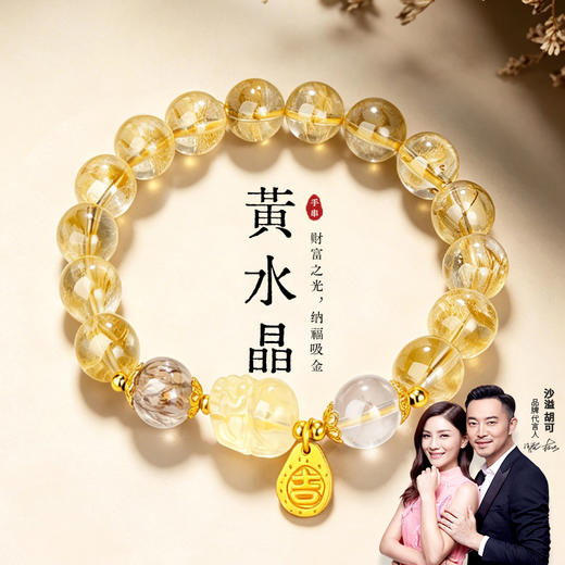 金六福吉祥金缕福貔貅水晶手串★ 商品图8