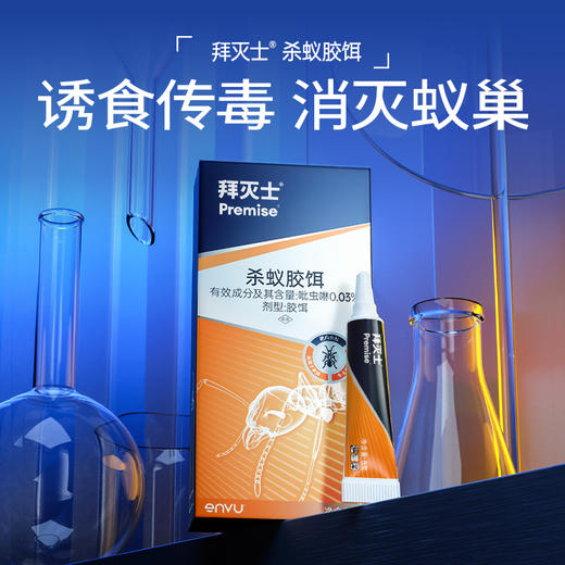 安全灭蟑 | 德国拜耳拜灭士蟑螂胶饵/拜灭易杀蚁胶饵  蟑螂/蚂蚁克星 5g/12g 商品图4