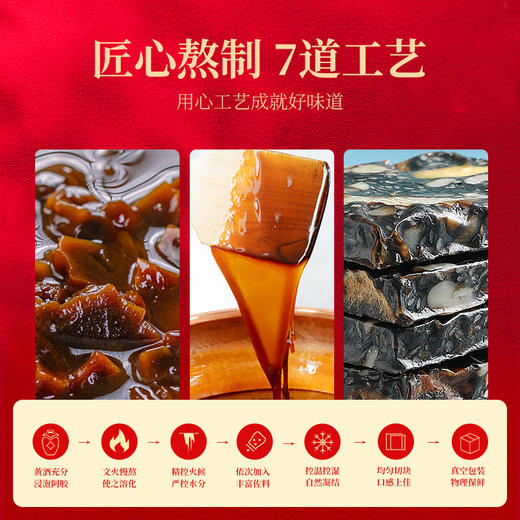 【双11大促】【杞里香红枣枸杞阿胶糕500g】选材有道 传承7道工艺 胶质丰富 肤色暗黄 气色差 经常熬夜 久坐不运动 每天吃2块 元气满满 商品图4