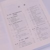 学会如何自制操作系统 一个64位操作系统的设计与实现 操作系统 自制 Linux 商品缩略图1