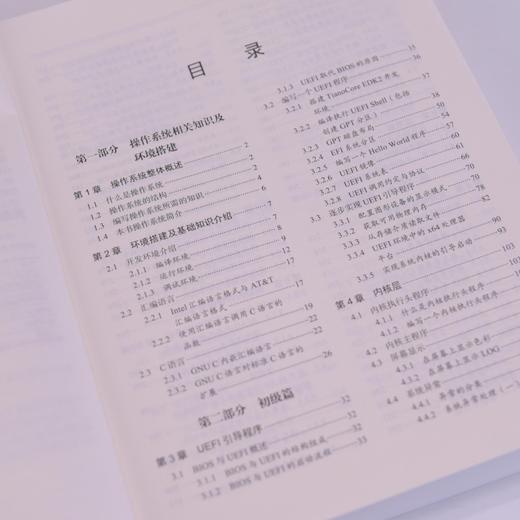 学会如何自制操作系统 一个64位操作系统的设计与实现 操作系统 自制 Linux 商品图1