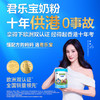 小小鲁班4段儿童配方奶粉（新旧随机发） 商品缩略图1