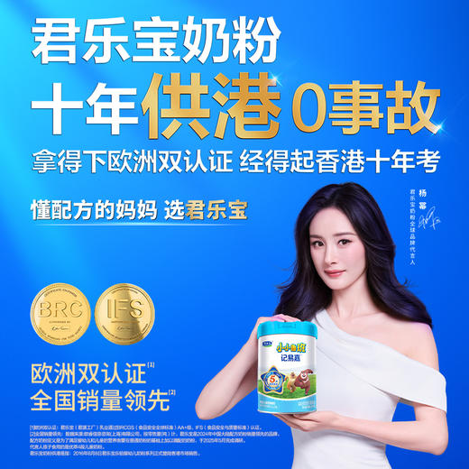小小鲁班4段儿童配方奶粉（新旧随机发） 商品图1