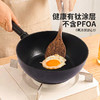 摩登主妇有钛炒锅聚油平底锅家用炒菜一人食煮面电磁炉专用不粘锅 商品缩略图2