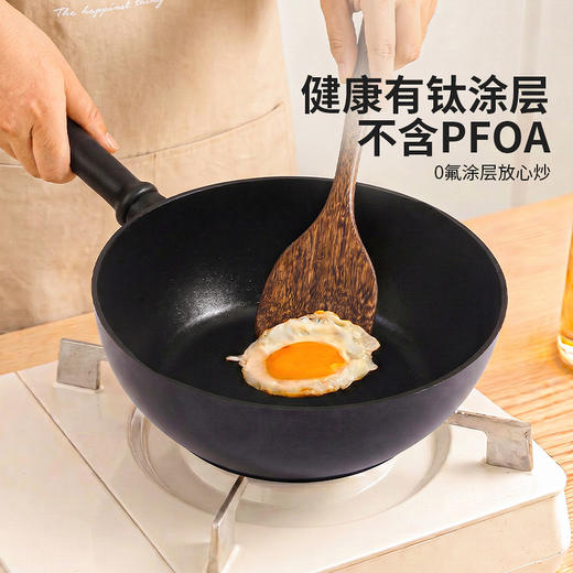 摩登主妇有钛炒锅聚油平底锅家用炒菜一人食煮面电磁炉专用不粘锅 商品图2