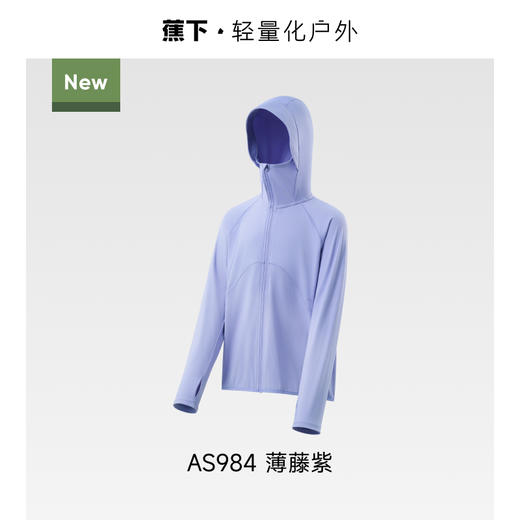蕉下儿童透气防晒衣UPF100+ 商品图0