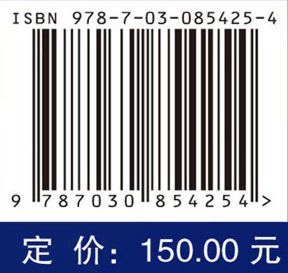 强卸荷作用下反倾岩质边坡倾倒失稳机理及防控方法 朱淳 9787030854254 商品图3
