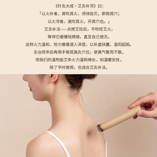 正安国货铺 温煦版蕲春艾条 家用艾灸 温阳常备 温敷调理好物 蕲艾五年陈艾 8支 商品图7
