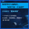 外星人在哪儿：地外文明探索史话和费米佯谬 科学解答"外星文明为何从未现身"的疑问 商品缩略图2