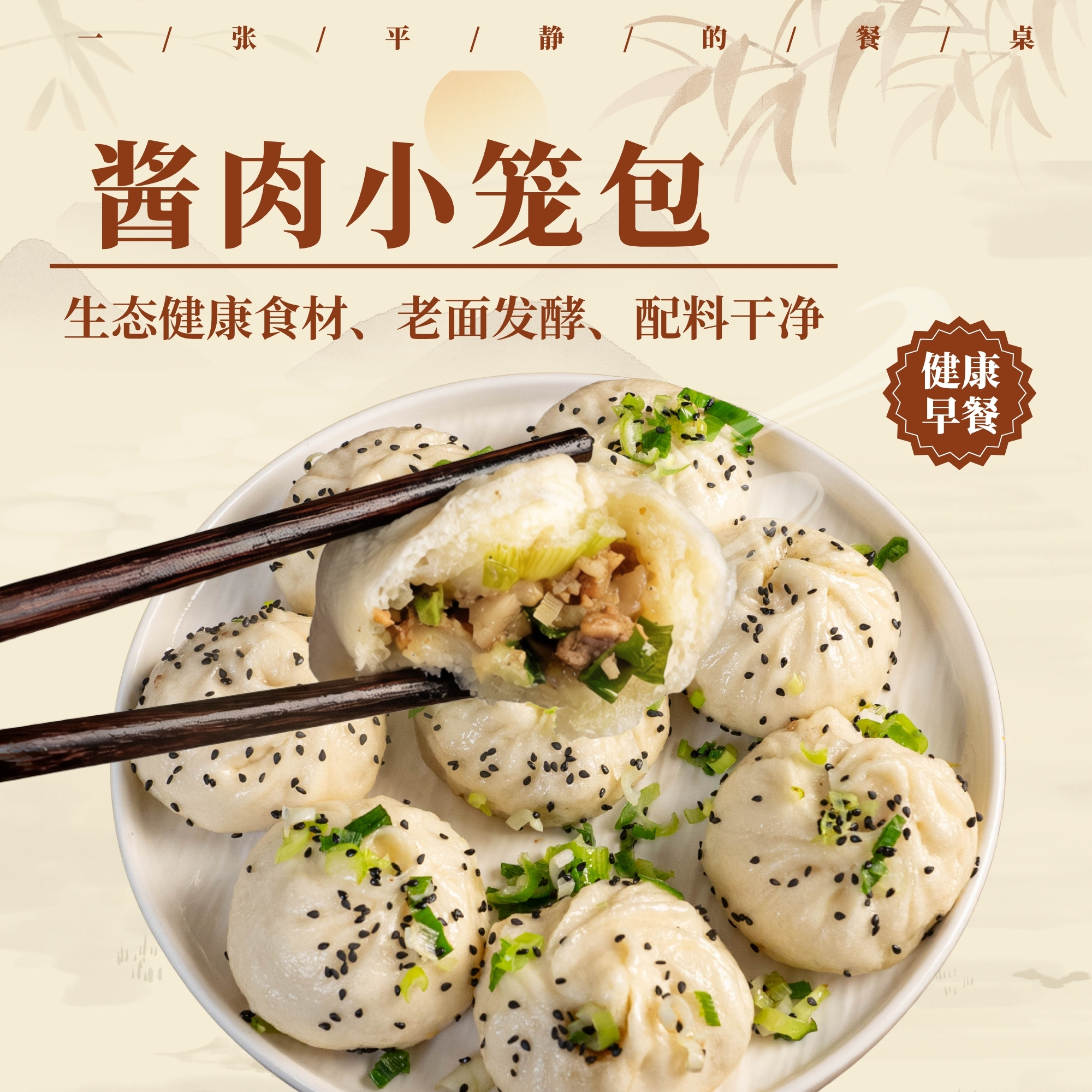 （每周二/周四发货）生态小笼包/包子丨生态有机种植原料，搭配生态黑猪肉，老面发酵，纯手工制作，方便又美味~12枚/袋⭐顺丰陆运包邮
