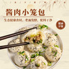 （每周二/周四发货）生态小笼包/包子丨生态有机种植原料，搭配生态黑猪肉，老面发酵，纯手工制作，方便又美味~12枚/袋⭐顺丰陆运包邮 商品缩略图0