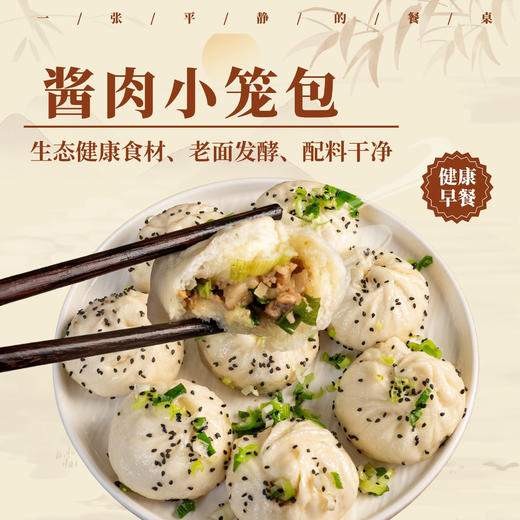 （每周二/周四发货）生态小笼包/包子丨生态有机种植原料，搭配生态黑猪肉，老面发酵，纯手工制作，方便又美味~12枚/袋⭐顺丰陆运包邮 商品图0