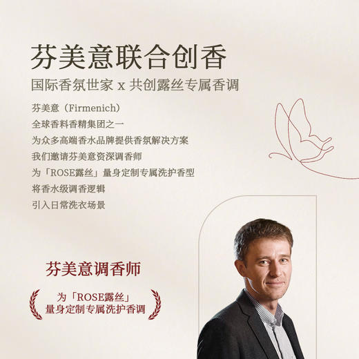露丝 快洗天然香氛洗衣液 大马士革玫瑰与荔枝 芬美意联合调 7重酵素 7天留香 1.06kg/瓶 商品图2