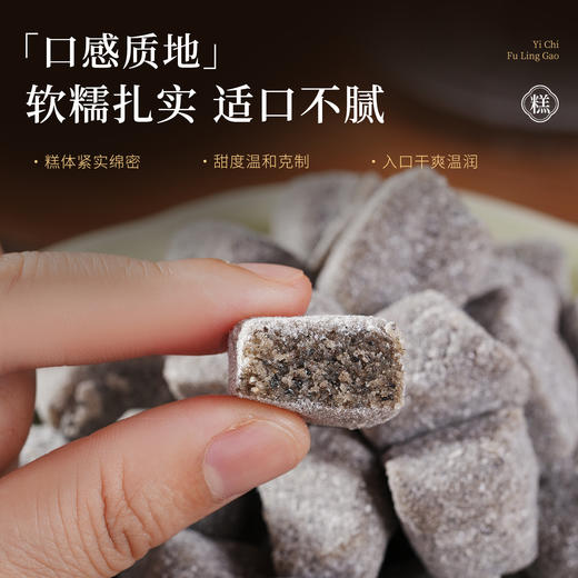 小朵元气薏赤茯苓糕 商品图4