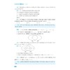 初中数学培优新教程（七年级）/小初高贯通|渗透思想方法|注重能力培养/总主编 孙军波 丁新宇/本册主编 陈小青 潘永中 商品缩略图2