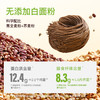 爱杂杂黑麦荞麦面0脂肪挂面黑全麦粗粮饱腹代餐杂粮主食半干鲜面 商品缩略图4