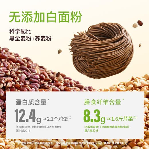 爱杂杂黑麦荞麦面0脂肪挂面黑全麦粗粮饱腹代餐杂粮主食半干鲜面 商品图4