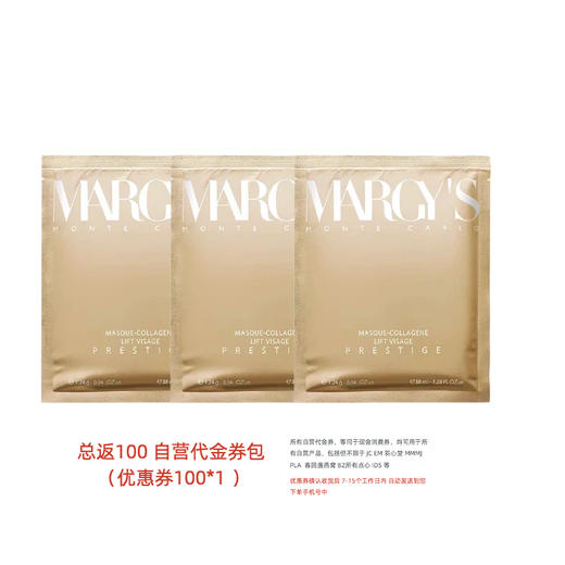【效期28年12月左右】MGY MARGY'S胶原提升紧致面膜 贴片（骨胶原贴片） 商品图1