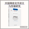 译介研究搭子 商品缩略图1