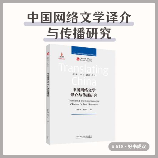 译介研究搭子 商品图1