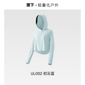蕉下女士轻量披肩防晒衣（帽衫款）UPF100+
