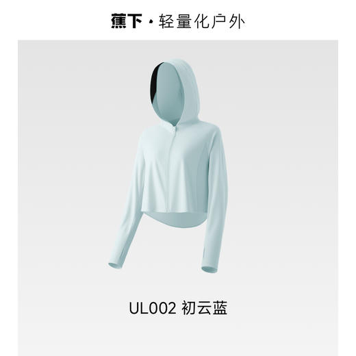 蕉下女士轻量披肩防晒衣（帽衫款）UPF100+ 商品图0