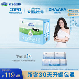 乐铂博越3段幼儿配方牛奶粉三段-1200g*1提