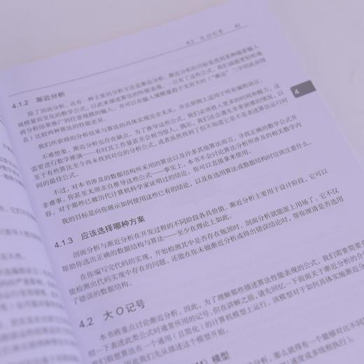 数据结构图解 Grokking系列新作 新手数据结构入门 含Python示例与性能分析 商品图2
