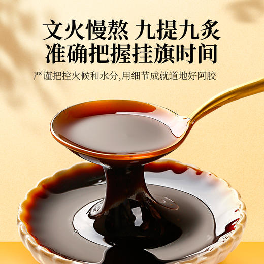 【双11大促】【杞里香红枣枸杞阿胶糕500g】选材有道 传承7道工艺 胶质丰富 肤色暗黄 气色差 经常熬夜 久坐不运动 每天吃2块 元气满满 商品图6
