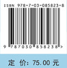 数学建模与数学实验（第四版） 汪晓银 汪明珮 李治 9787030858238 商品缩略图3