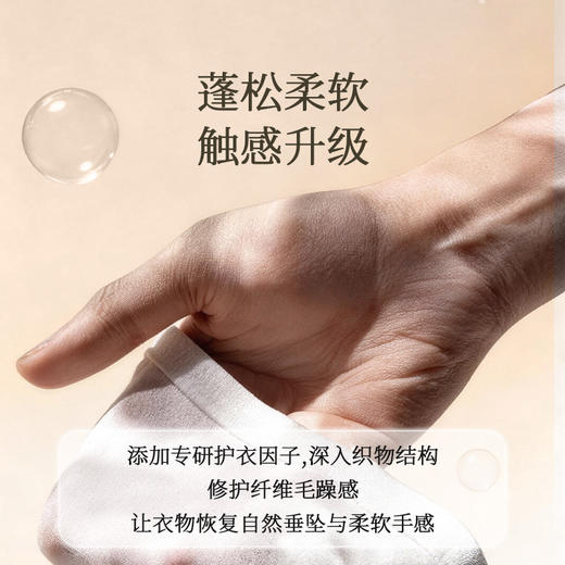 露丝 快洗天然香氛洗衣液 大马士革玫瑰与荔枝 芬美意联合调 7重酵素 7天留香 1.06kg/瓶 商品图3