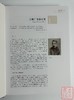学习机制币案头必备《国币通鉴1884-1949》何代水编著 商品缩略图5