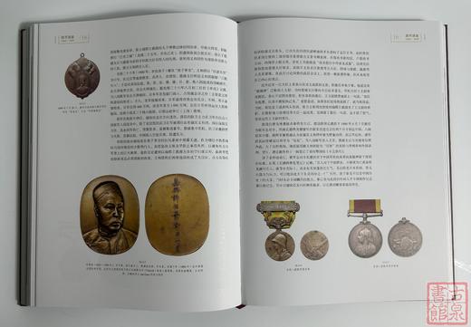 学习机制币案头必备《国币通鉴1884-1949》何代水编著 商品图9