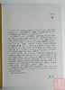 学习机制币案头必备《国币通鉴1884-1949》何代水编著 商品缩略图3