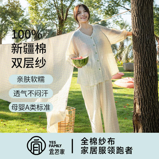 宜色家 对白·小森林七分袖套装（带胸垫）睡衣 家居服 A类 全棉纱布透气面料 商品图11