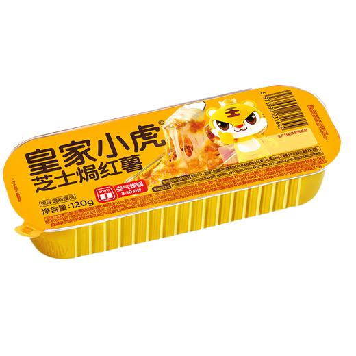 皇家小虎120g芝士焗红薯 商品图1