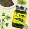 【YMHR】王致和韭花酱320g 商品缩略图1