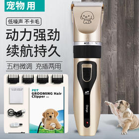 狗狗剃毛器宠物电推剪猫咪剃脚毛器泰迪博美推子剃毛器宠物理发器