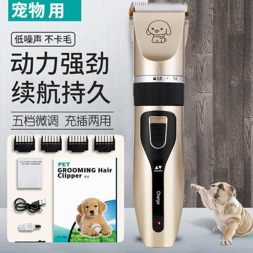 狗狗剃毛器宠物电推剪猫咪剃脚毛器泰迪博美推子剃毛器宠物理发器 商品图0