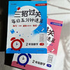 【沪教现货】三招过关每日五分钟速算 小学计算题精练数学思维训练练习册华东师范大学出版上海版数学口算每天一练专项训练 商品缩略图3