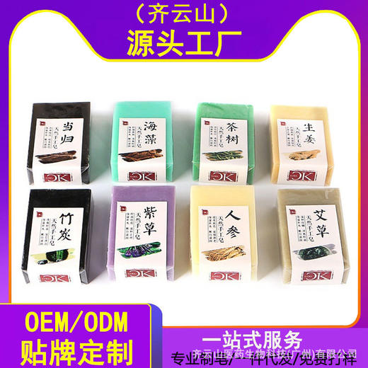 生姜皂人参皂艾草皂植物草本皂草药皂天然手工皂洁面护肤精油皂香皂 商品图3