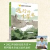 远行的小犀牛 绿狮子瓦尼尼系列国 际安徒生奖提名作家以玄代表作 8-12-14岁三四五六年级小学生课外读物 商品缩略图1