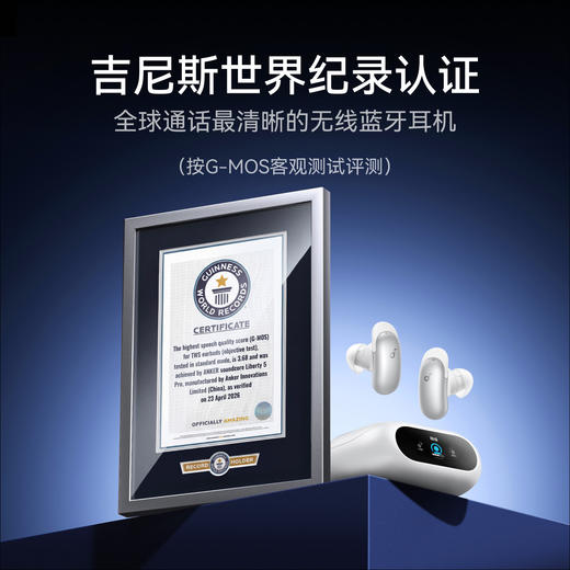 【重磅新品】Anker 安克消噪耳机 Liberty 5 Pro D1203 商品图1
