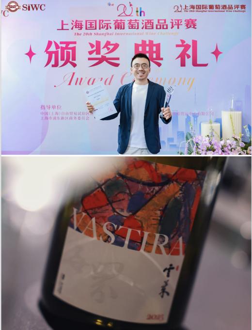 【TS94·精纯犀利单一园小芒森杰作】 2025 晋瑜云莱·无界精选干白，山东蓬莱 商品图2